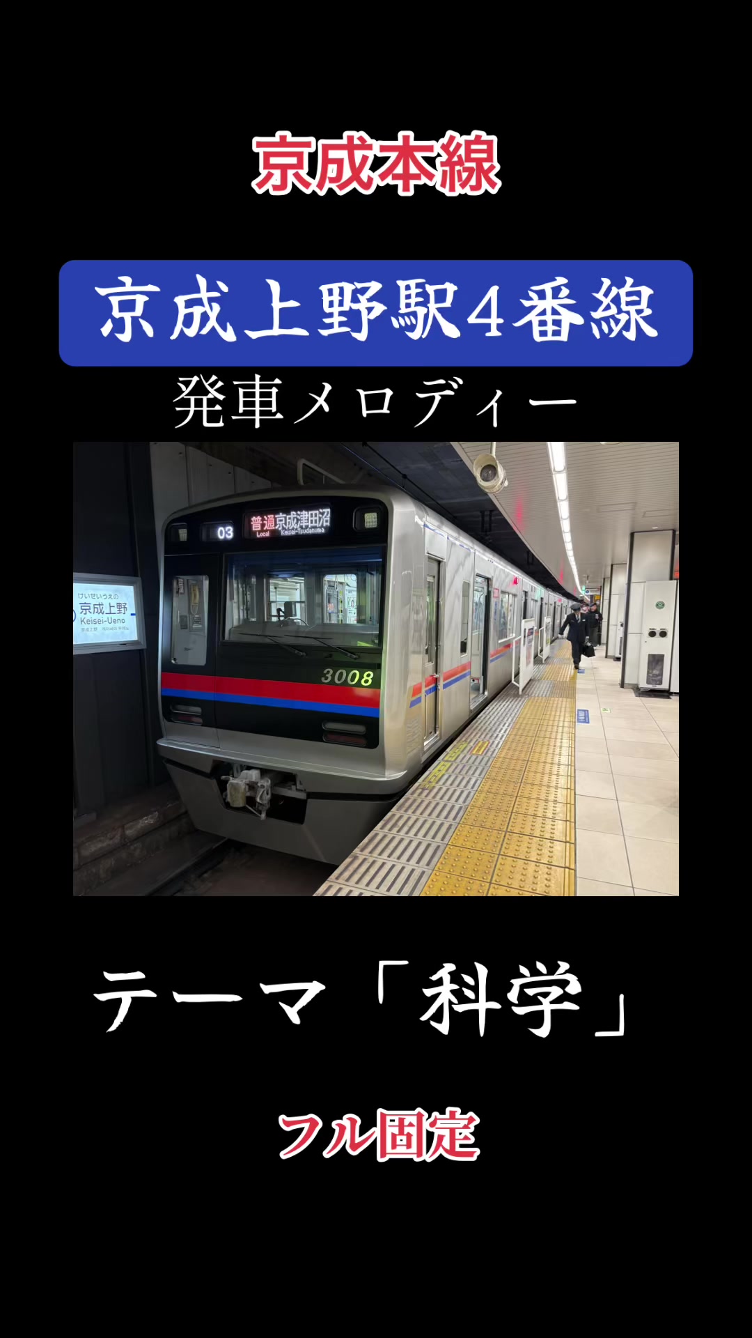 @武蔵野TRAIN