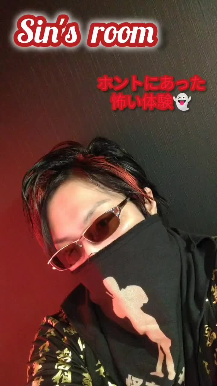 @シン★怪★芯