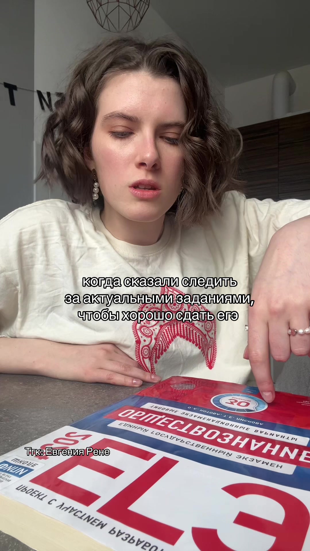@Евгения Рене