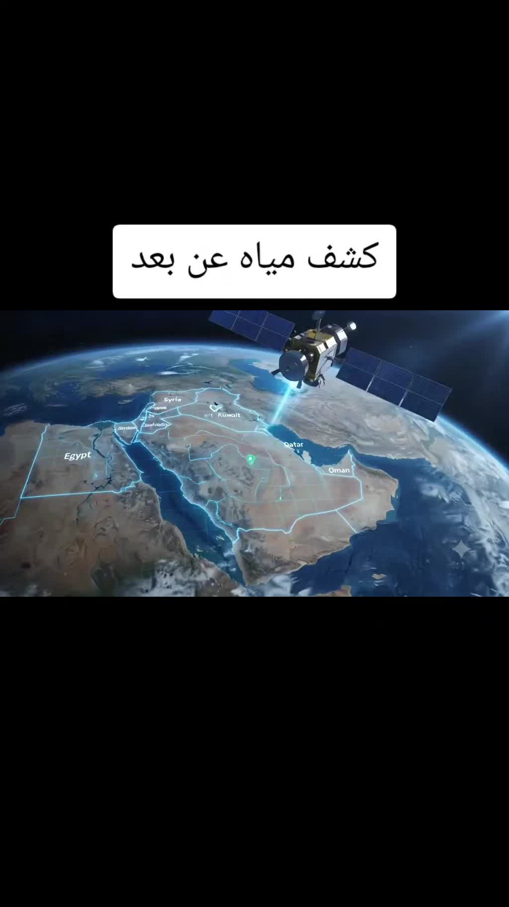 @كشف مياه ابار💧🇸🇦0537690484