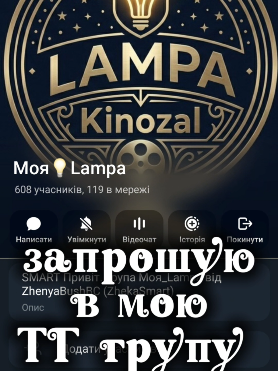 @LampaSmartTV