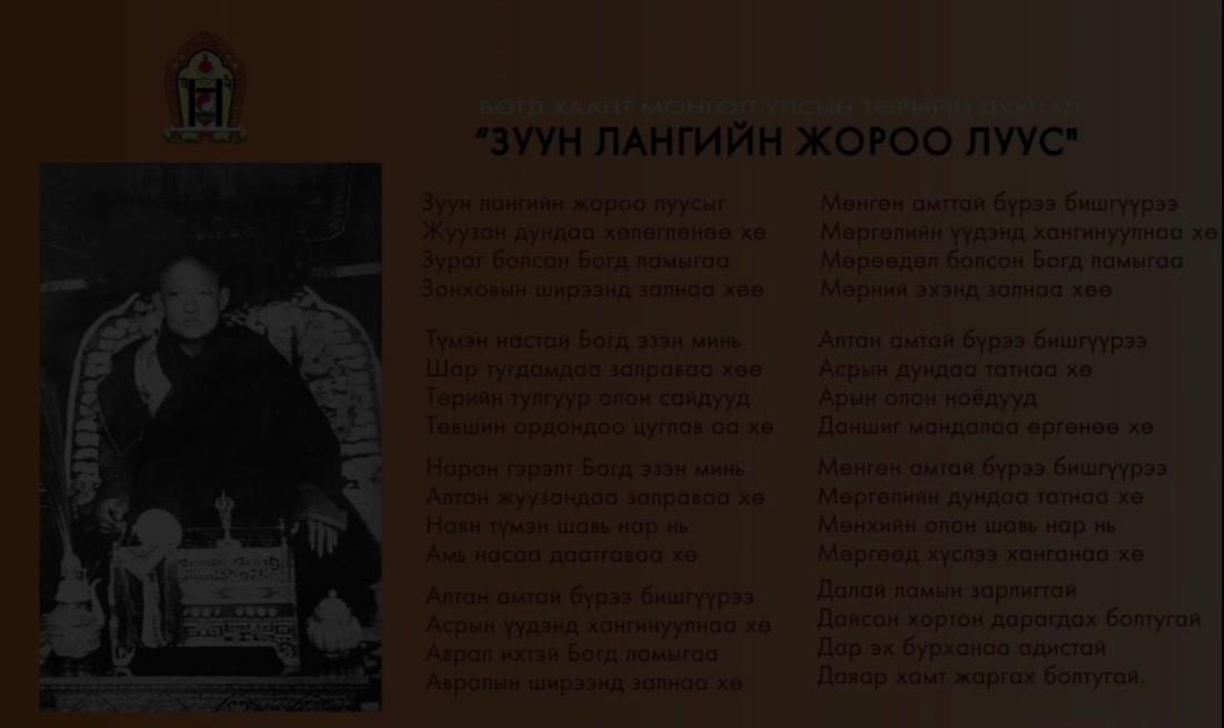 @Narmai-mongolism