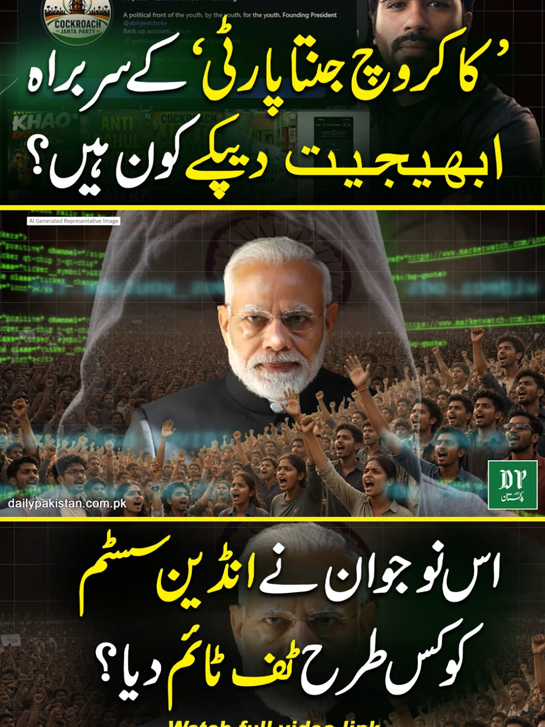 @Daily Pakistan