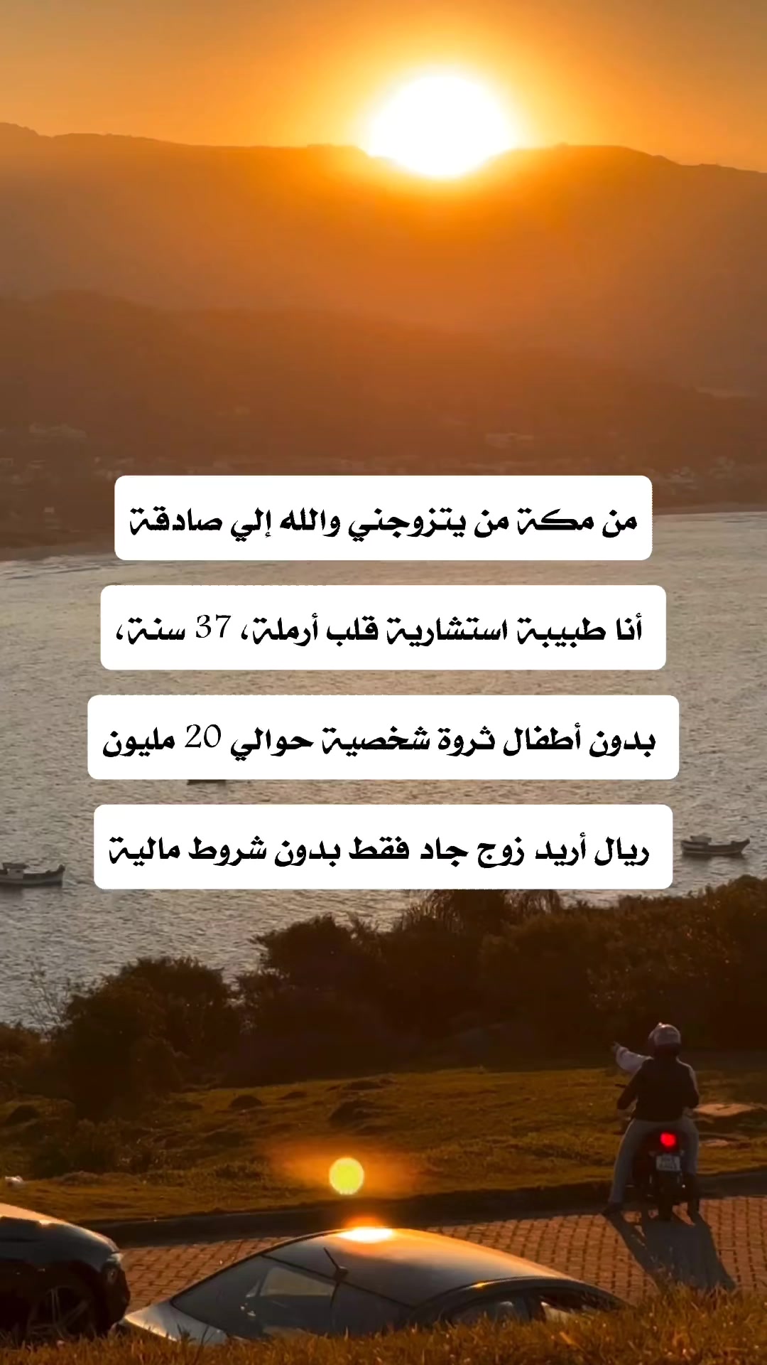 @ام سالمه