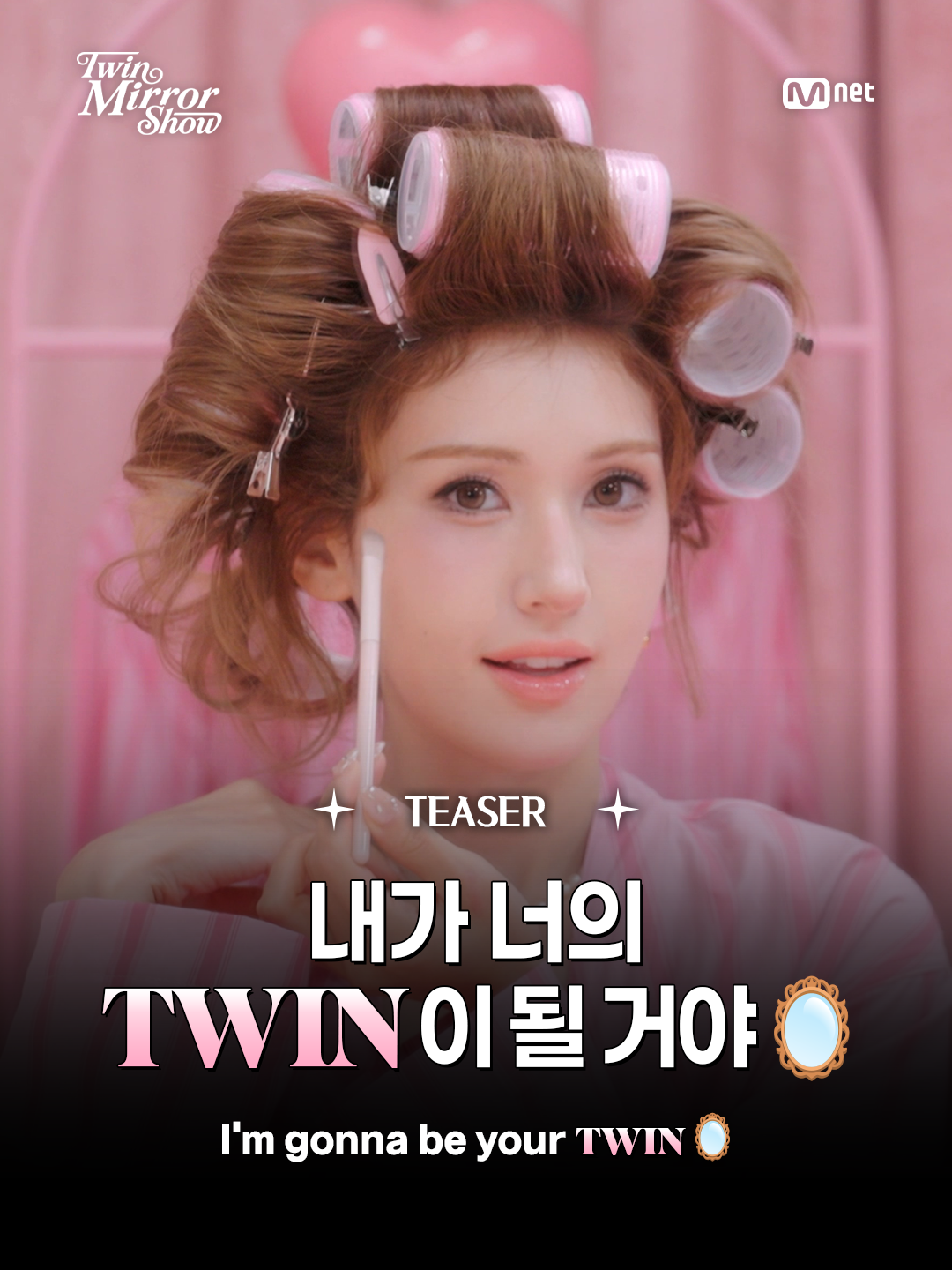 @mnet_tiktok_official