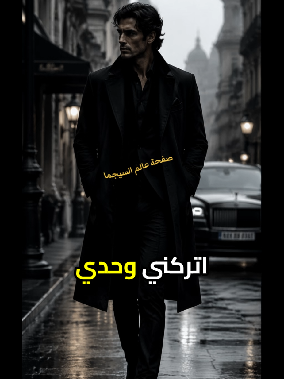 @عالم السيجما