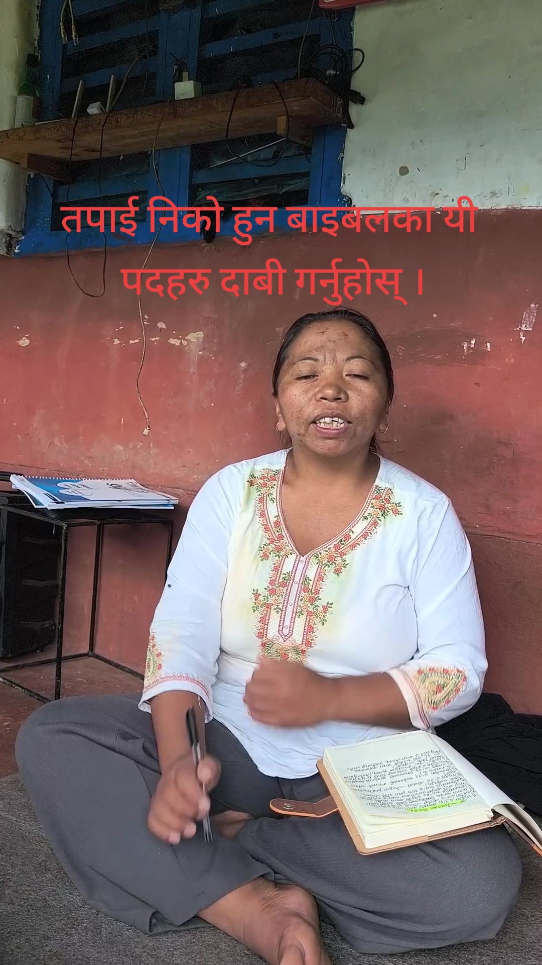 @Gita Chhantyal
