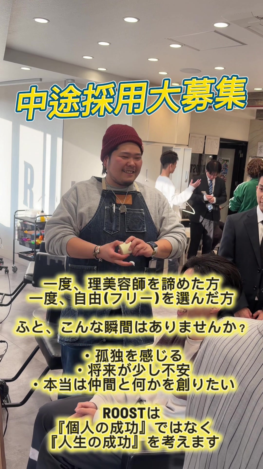 @✂️ROOSTゼネラルマネージャー✂️中川幸太