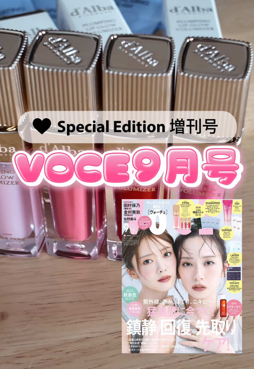 @VOCE（ヴォーチェ）