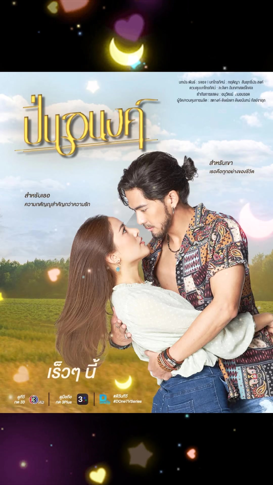 @Loi Sam Sip TV
