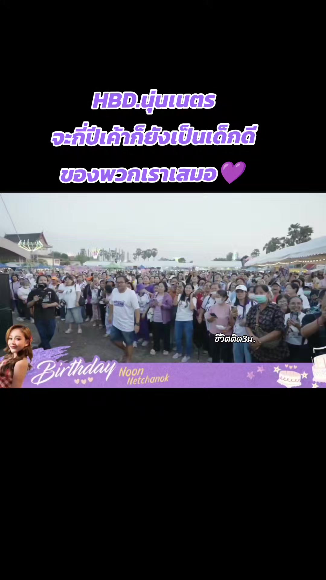 @ชีวิตติด3น. 💜🧡💙