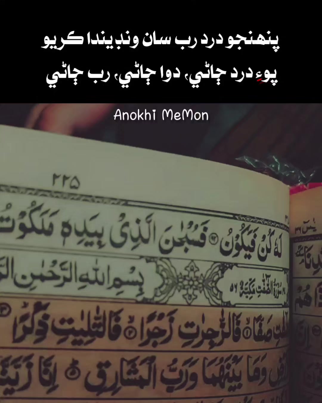 @Anokhiii Memon