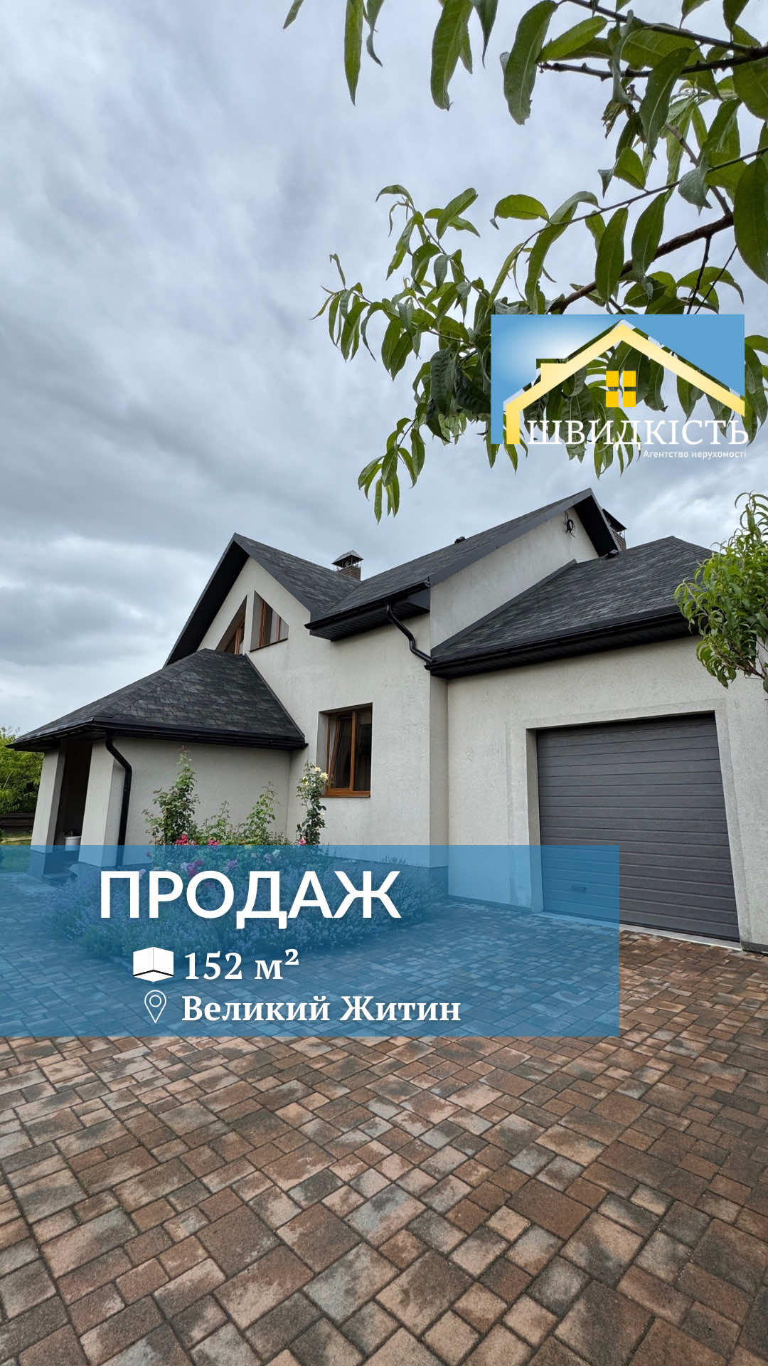 @АН "Швидкість"