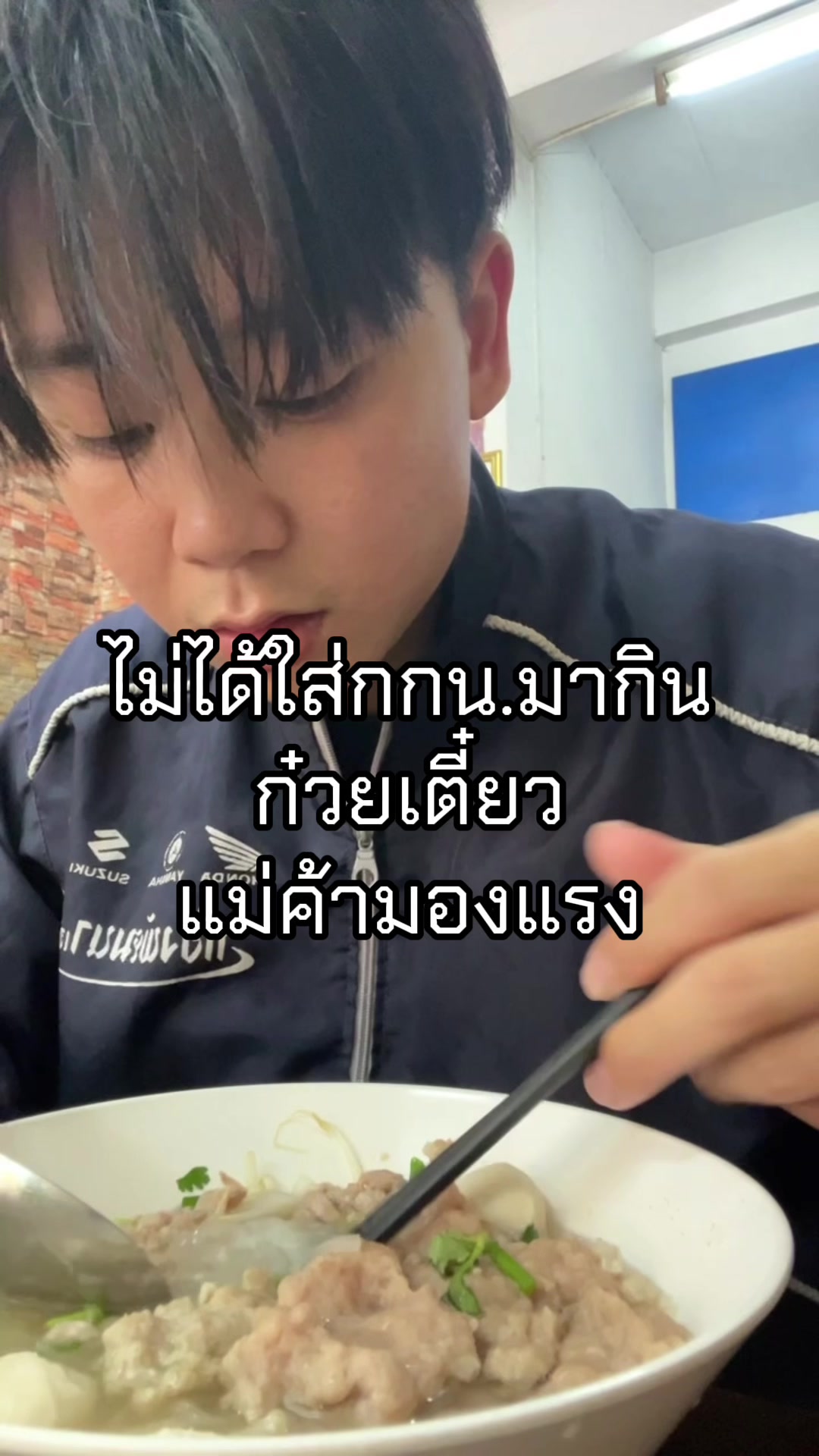 @นนท์นี่น่ารัก