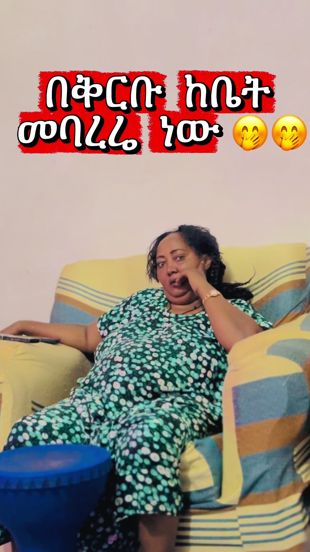 @አማን እና እሙ 🤱🏼