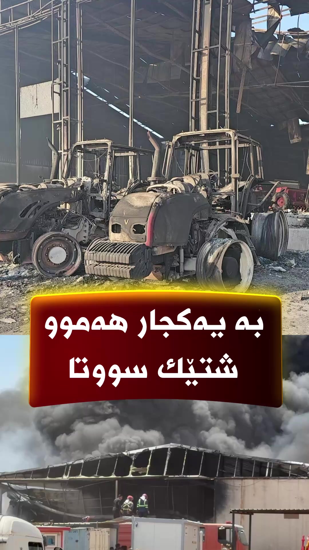 @🎤📺 𓆩جیگر هەركی𓆪 Journalist
