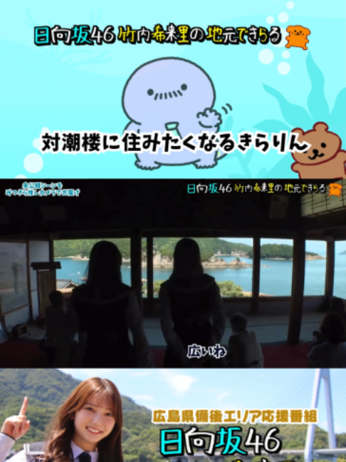 @テレビ新広島公式TikTok