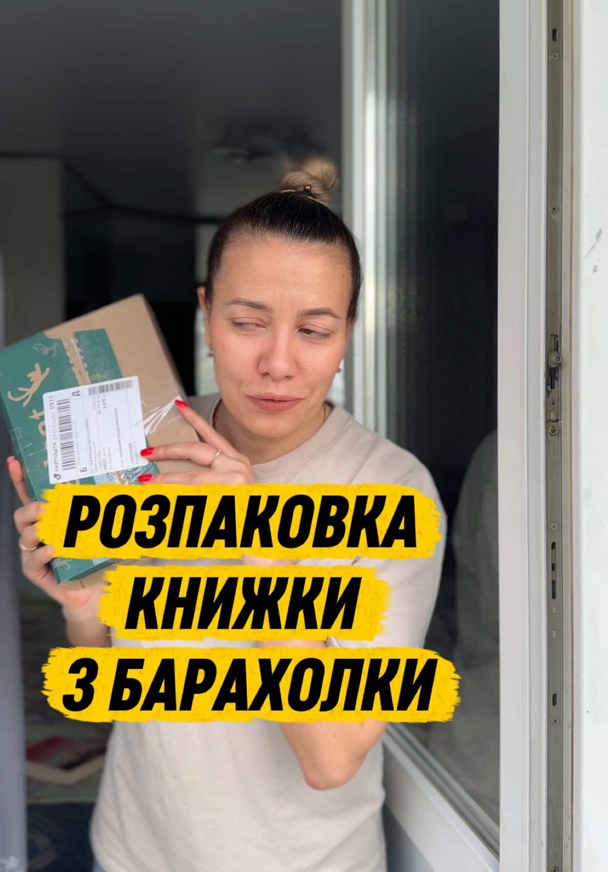 @Книги то святе