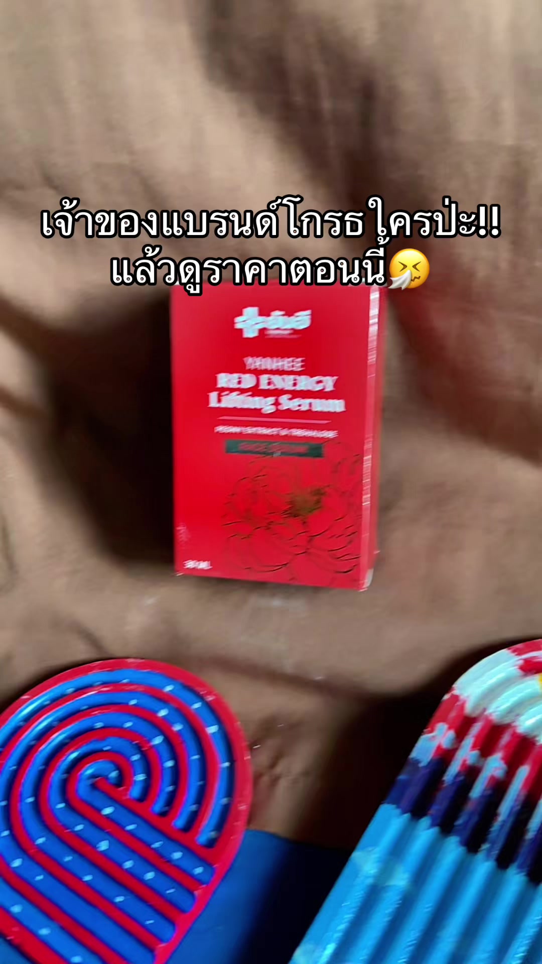 @จะขายทำไมหรอ