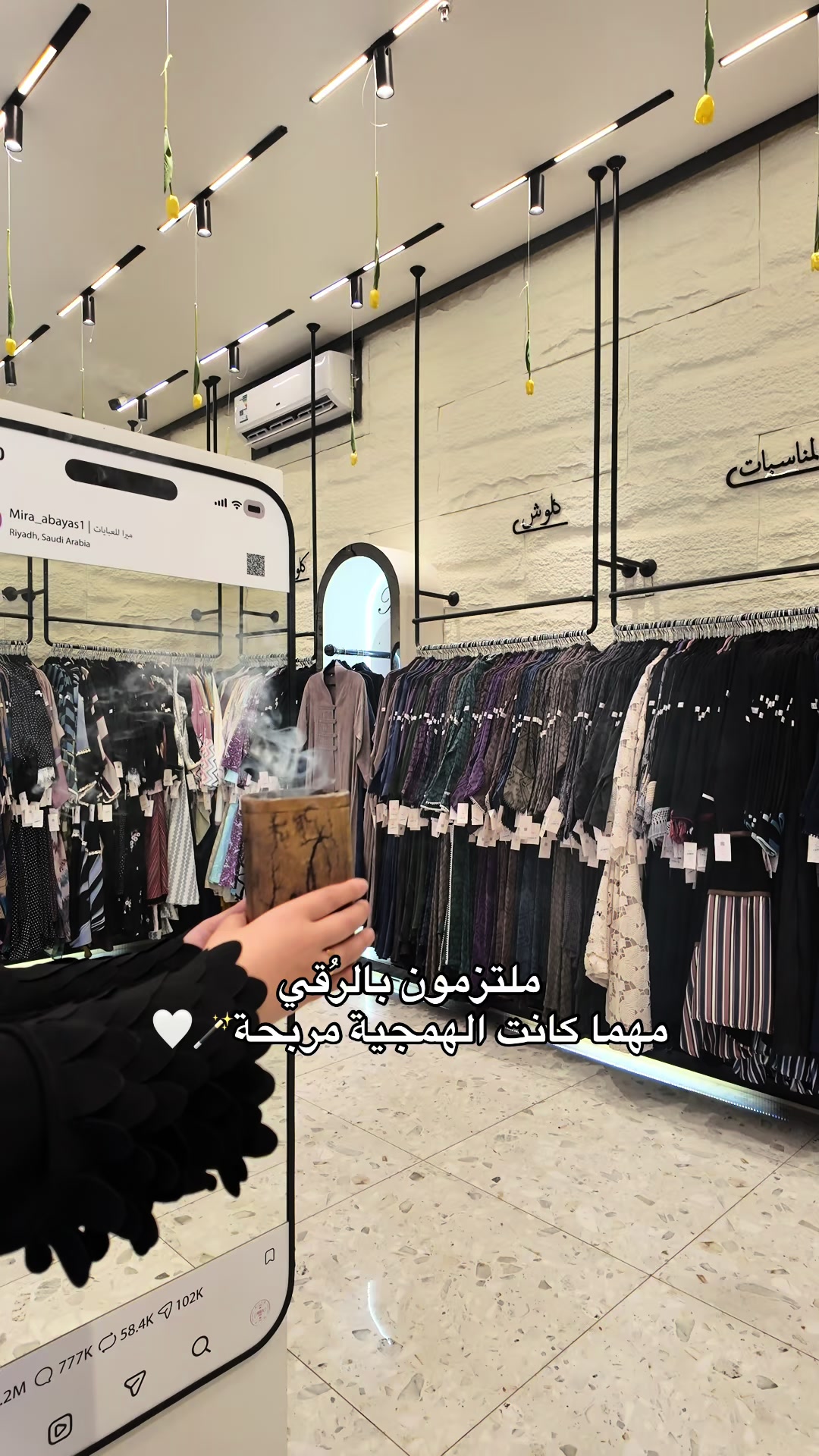 @ميرا للعبايات-النهضة والياسمين