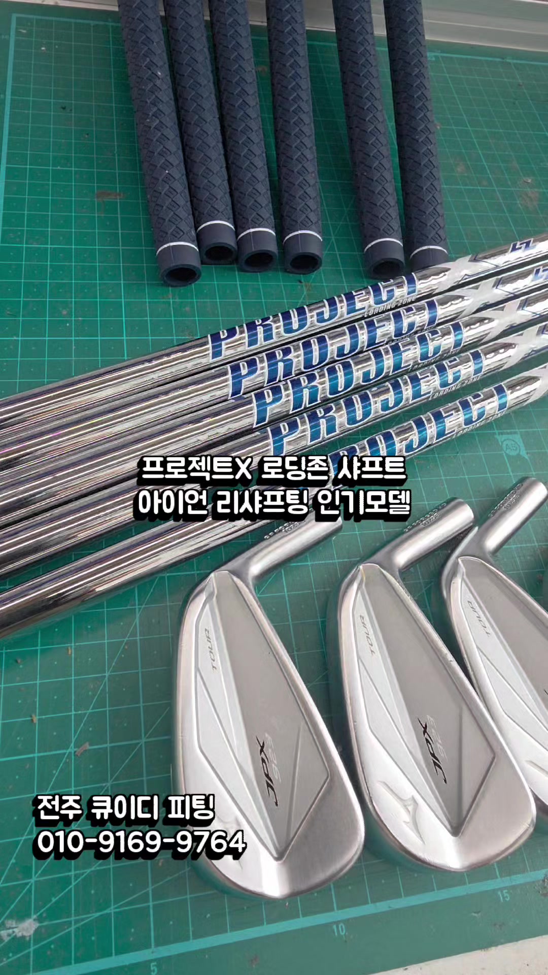 @큐이디 골프피팅