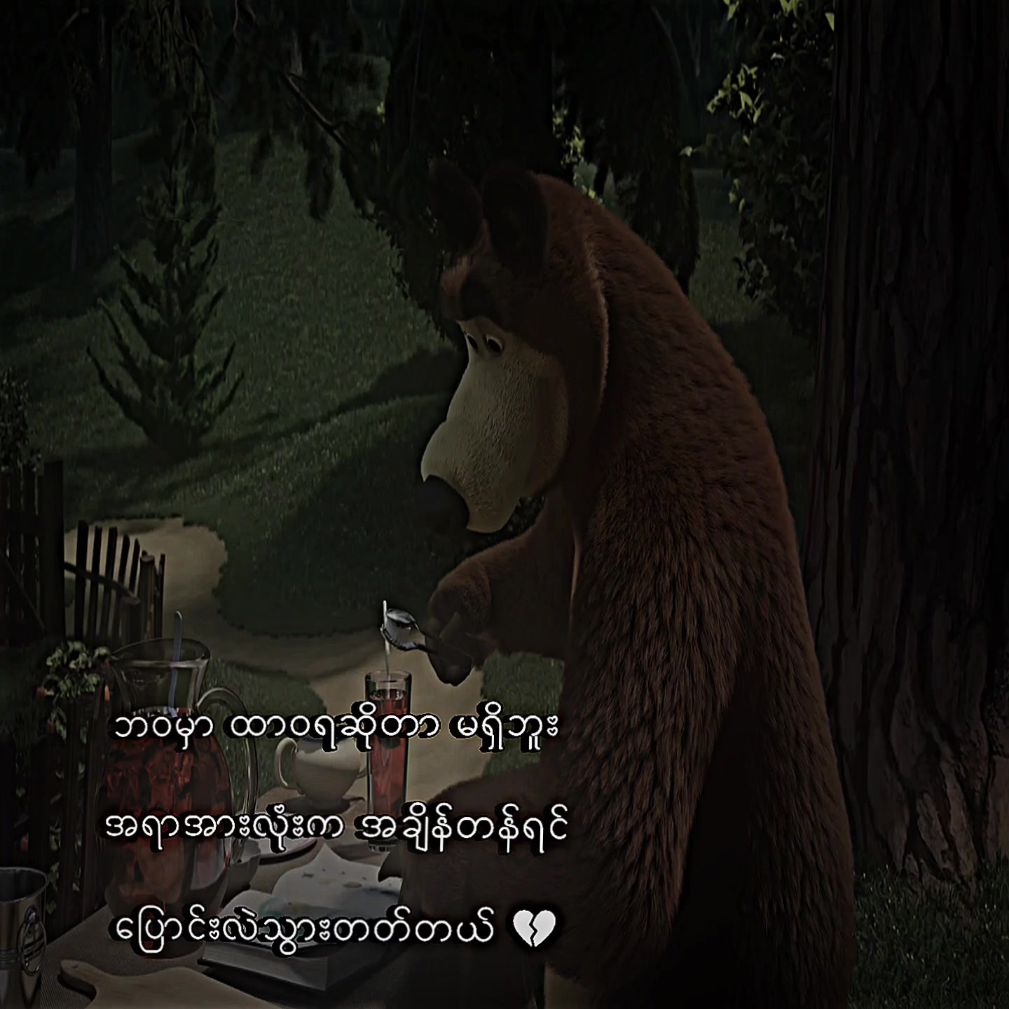 @๐
๐จ๐ •| ๐๐๐ฏ๐ข๐ง โฐ ( 1 )