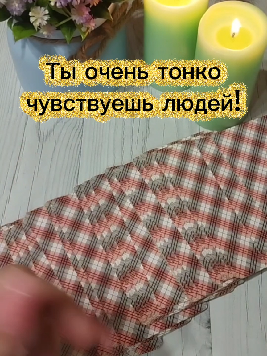 @ГАЛИНА ТАРОЛОГ🌙
