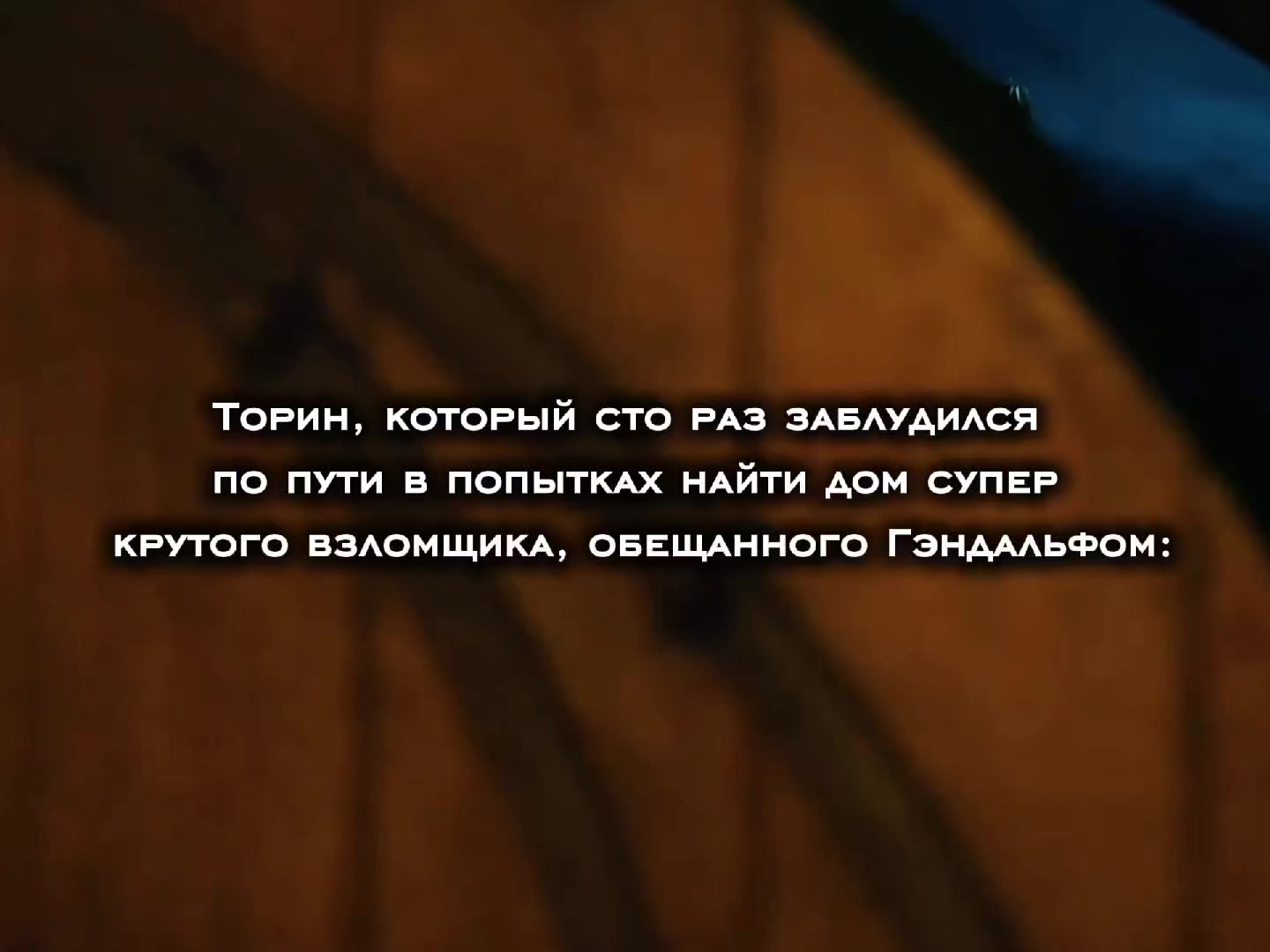 @Шурик