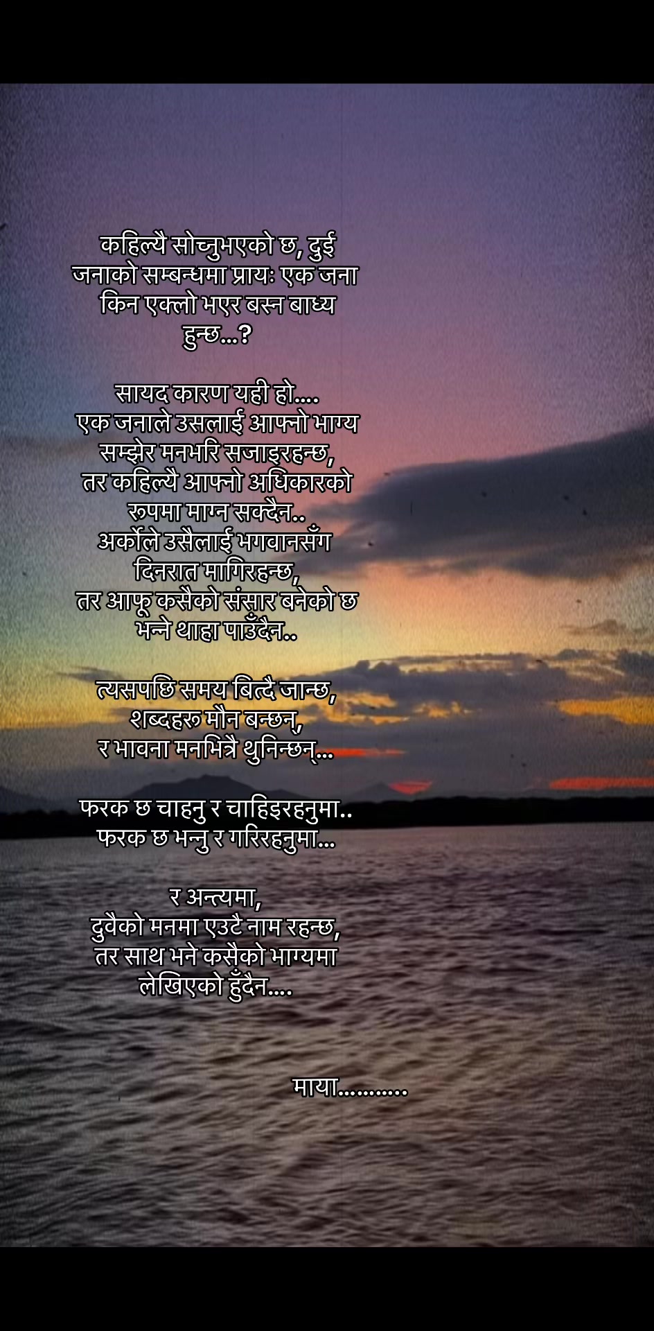 @माया……..