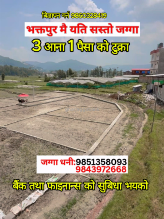@Ghar Jagga Bank