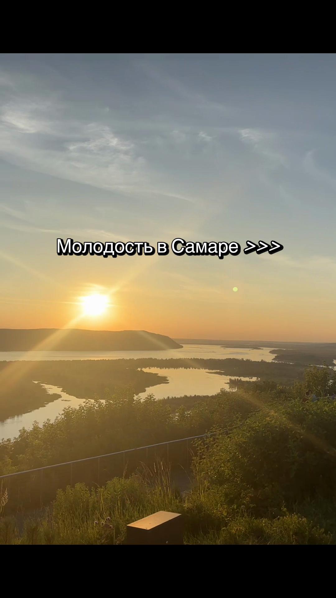 @samara city