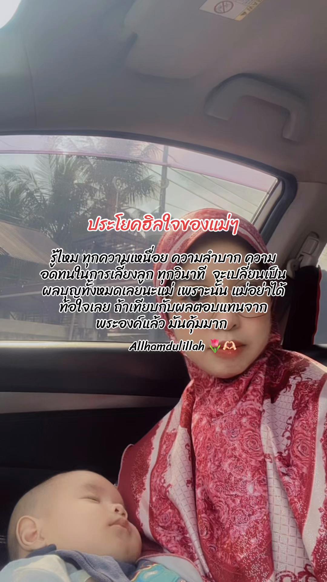 @คุณเมย์รีวิวของใช้แม่และเด็ก