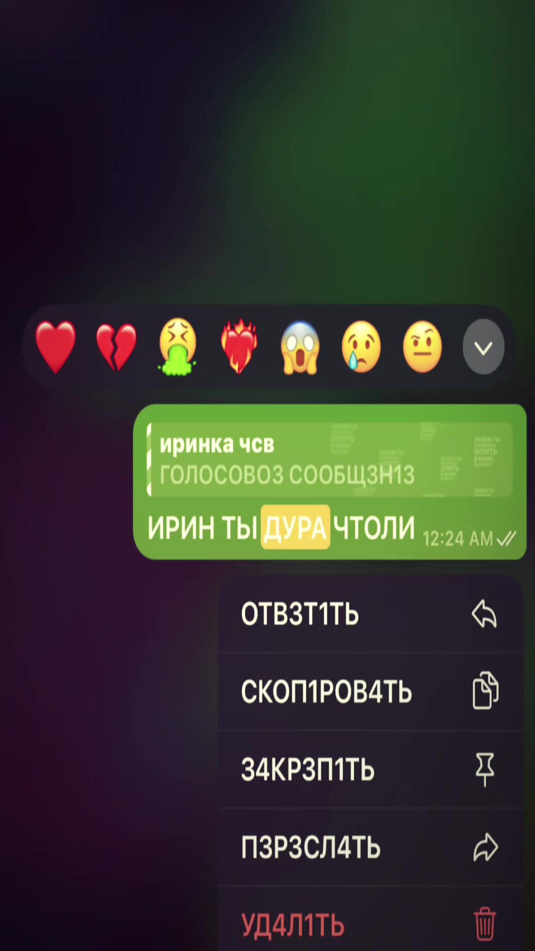 @вишня