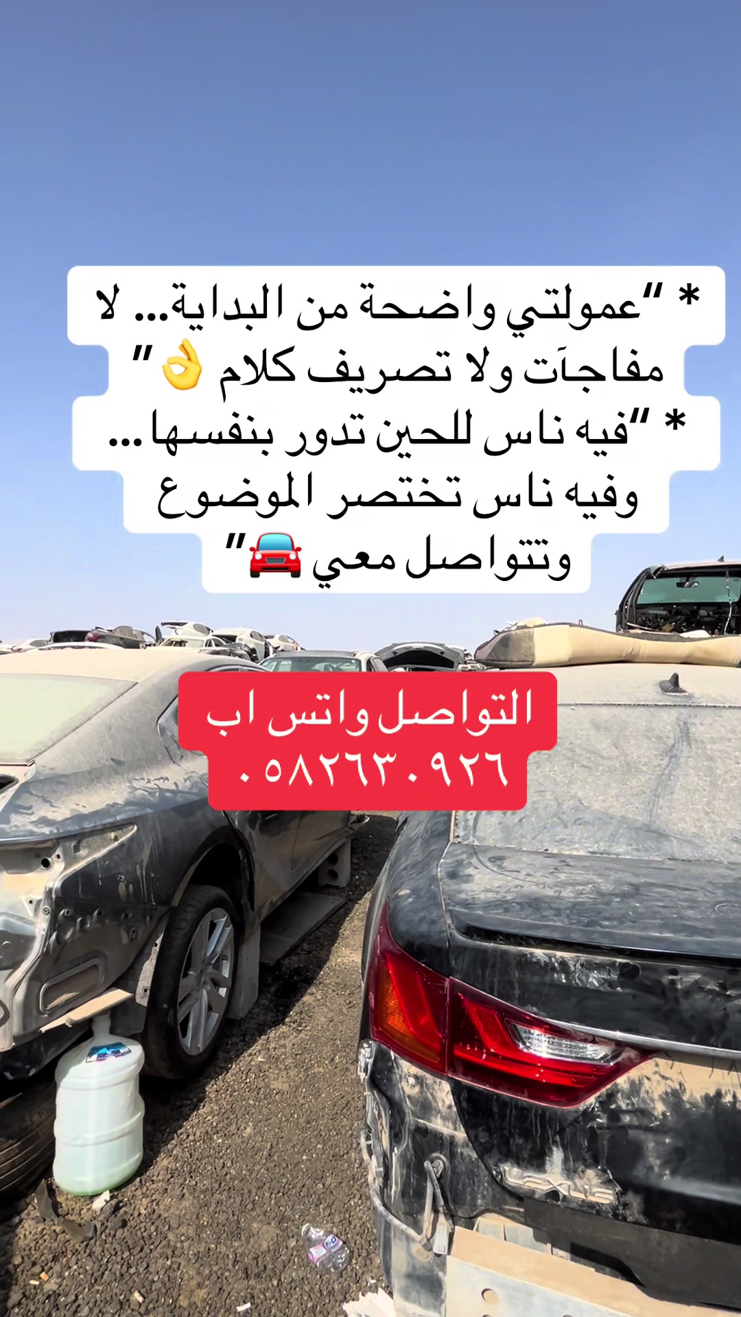 @طلال، تشاليح جدة 🚘⚒️موثوق⭐️