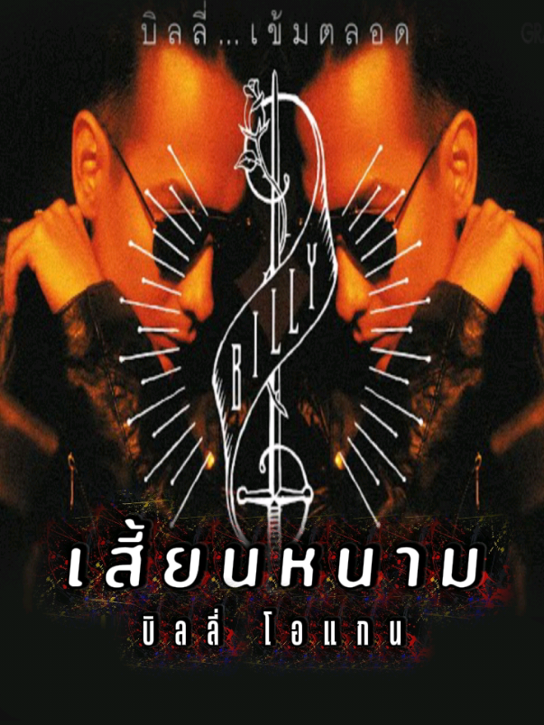@๛คุณชา&euro;สา&euro;lสมO๛