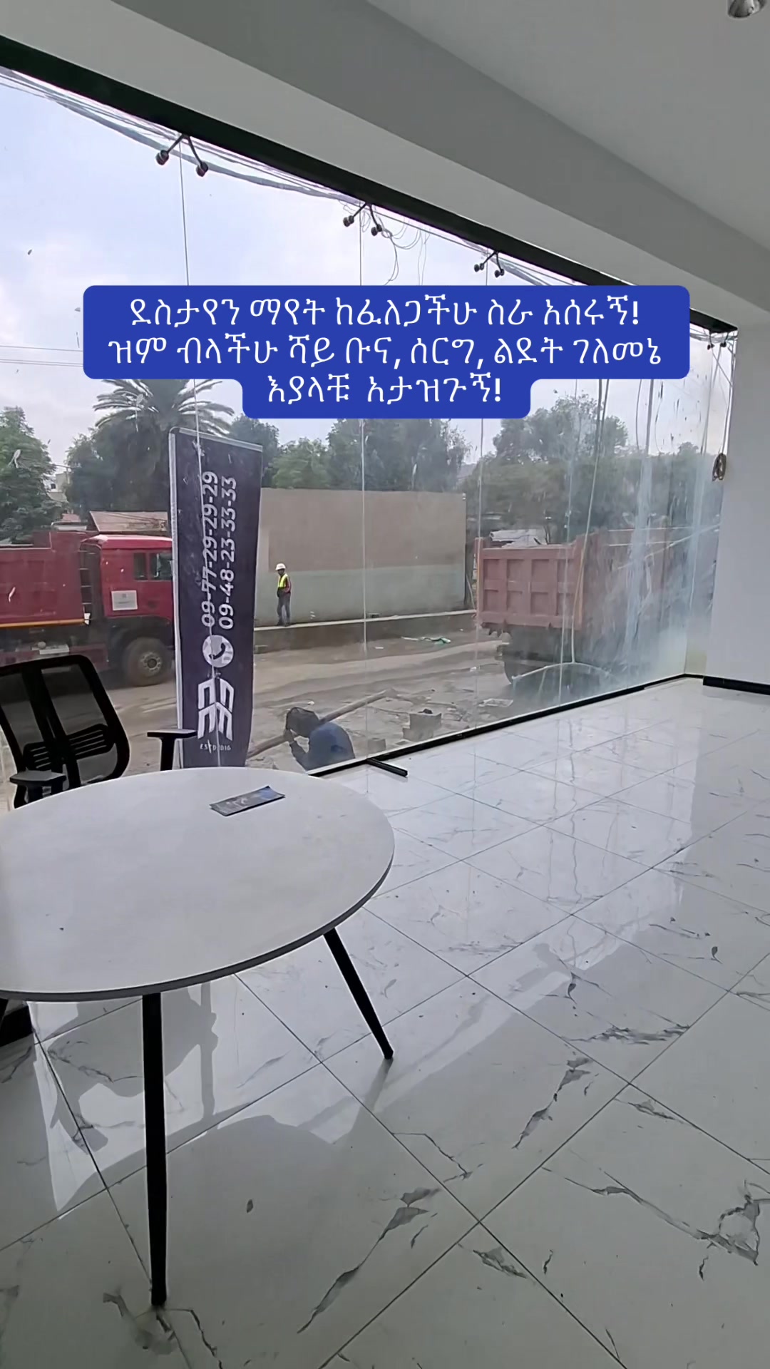 @ዳሞት ቡና