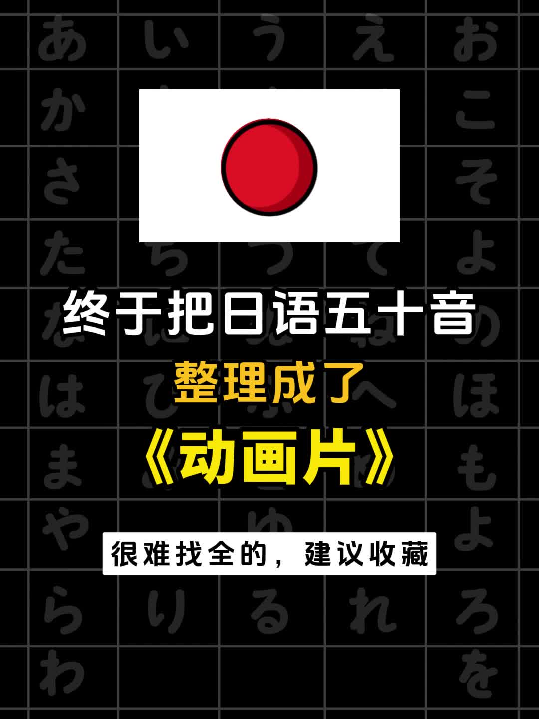 @日语珂子老师