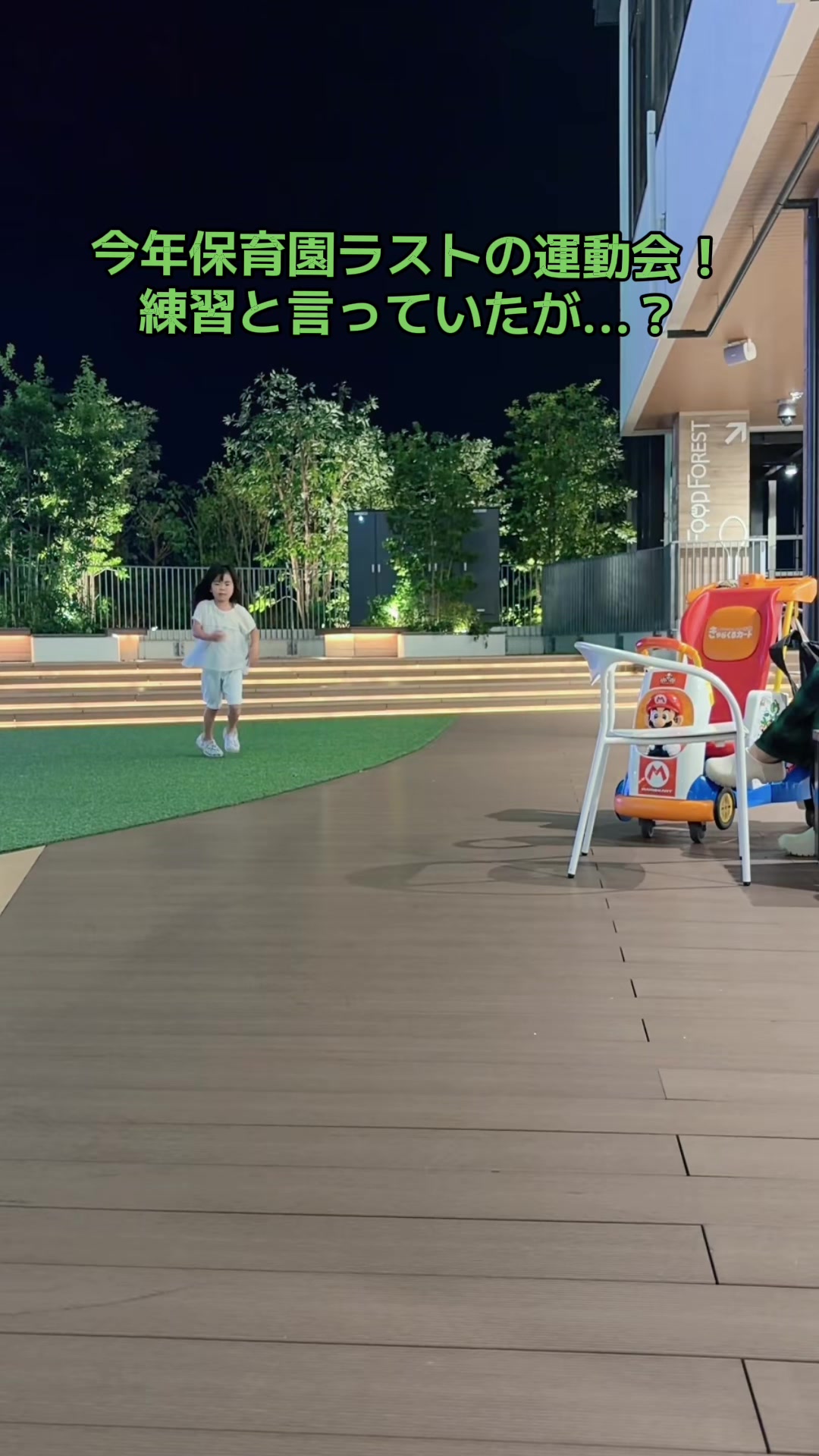 @佐野有美/四肢欠損ママと元気いっぱいの娘との日常