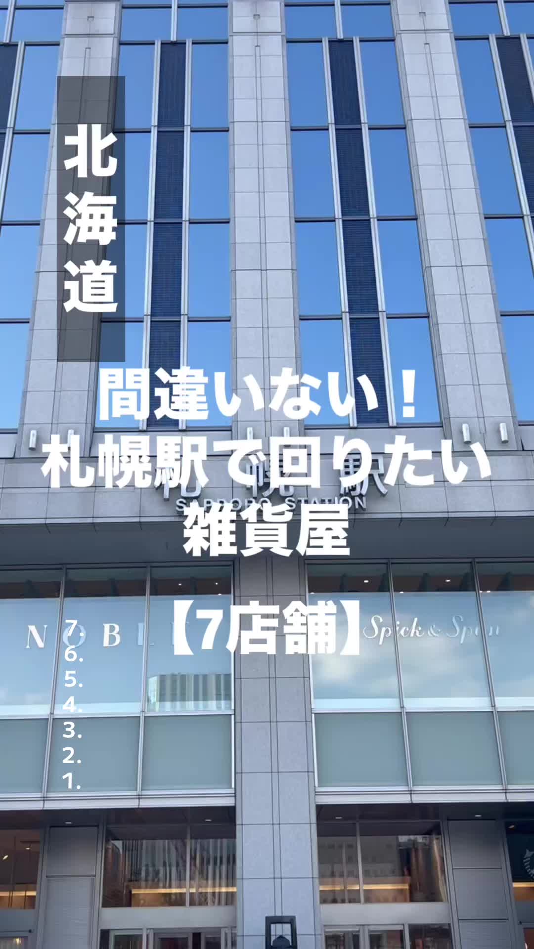 @雑貨マップ〜全国の雑貨店紹介〜