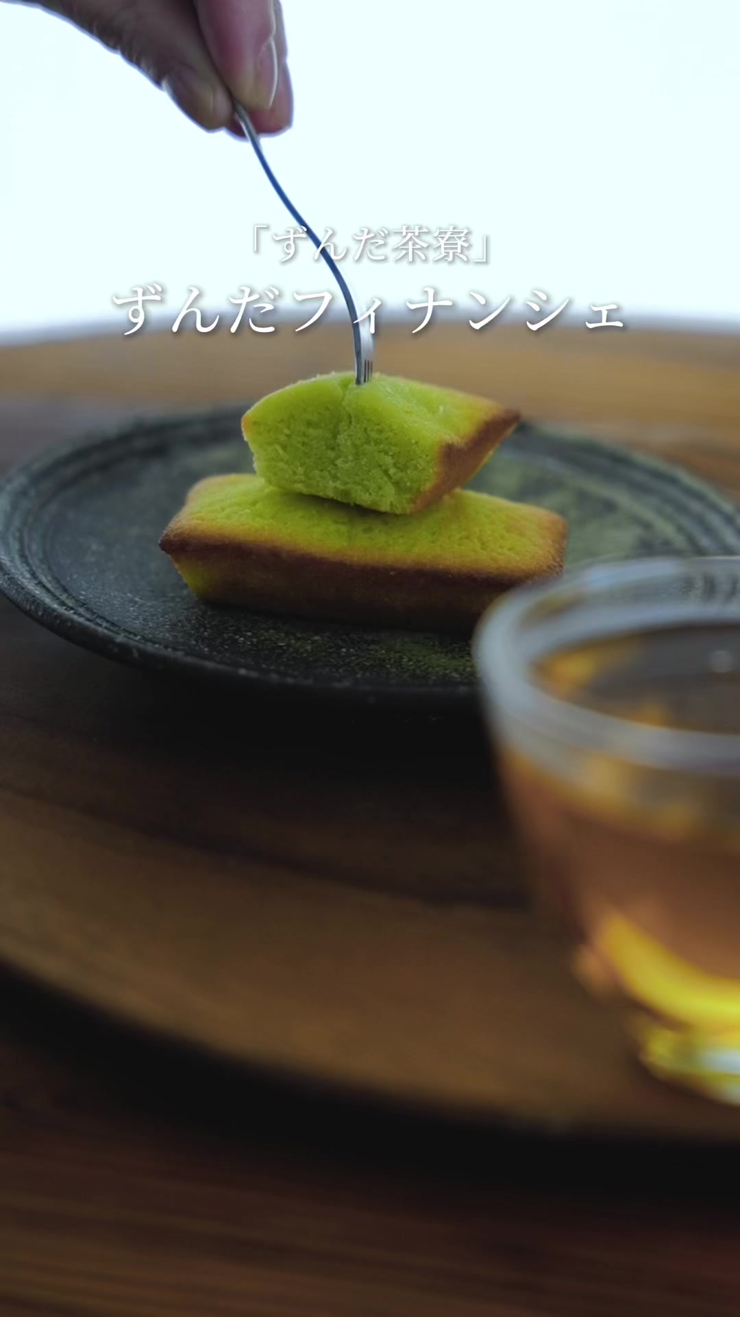 @菓匠三全