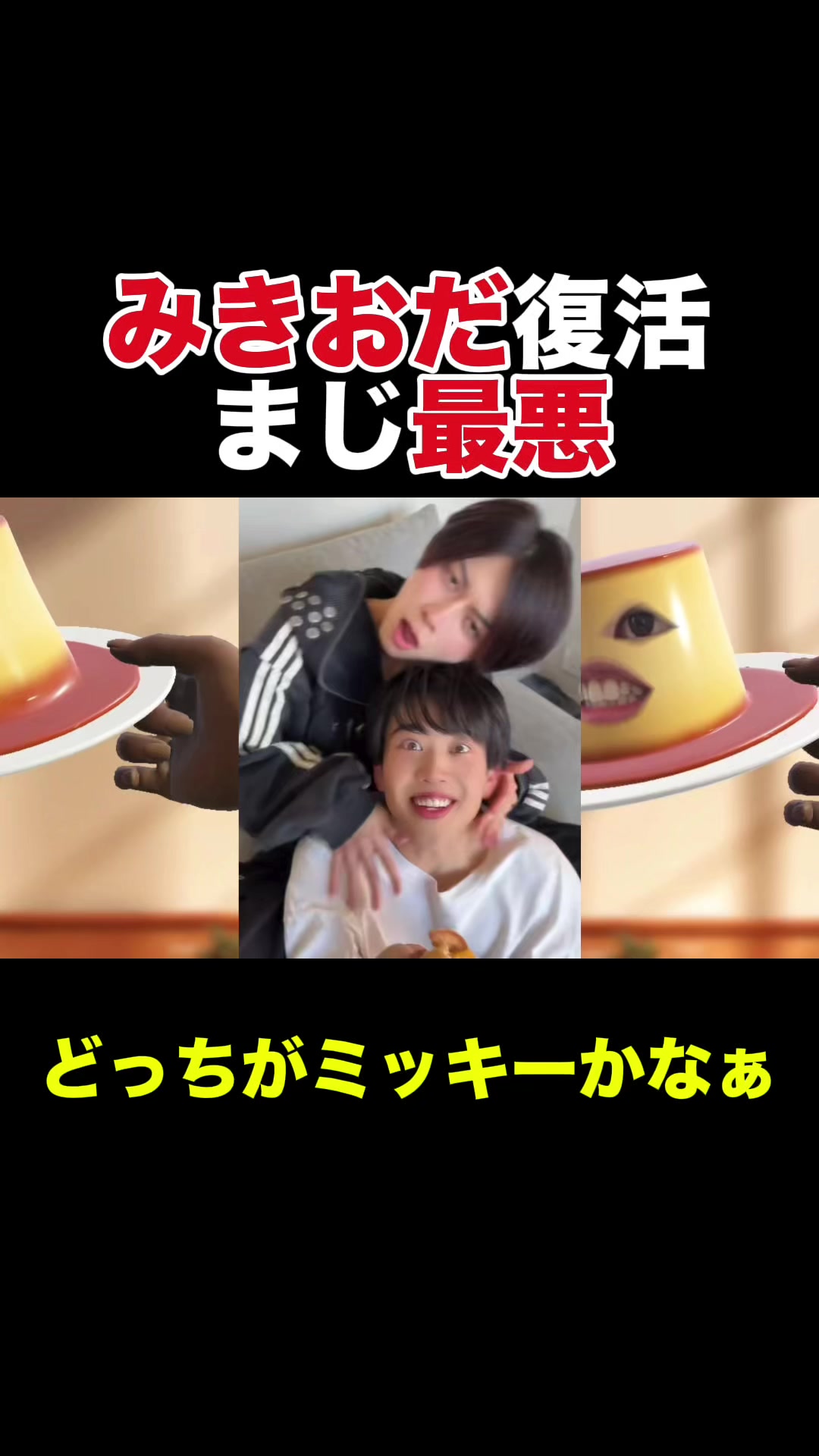 @小野と佐藤