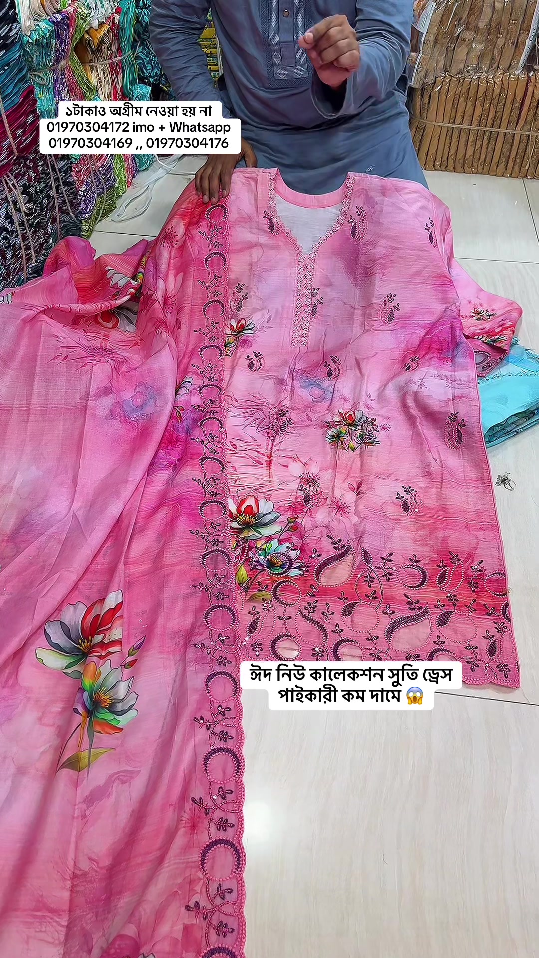 @Shofik Cloth Store