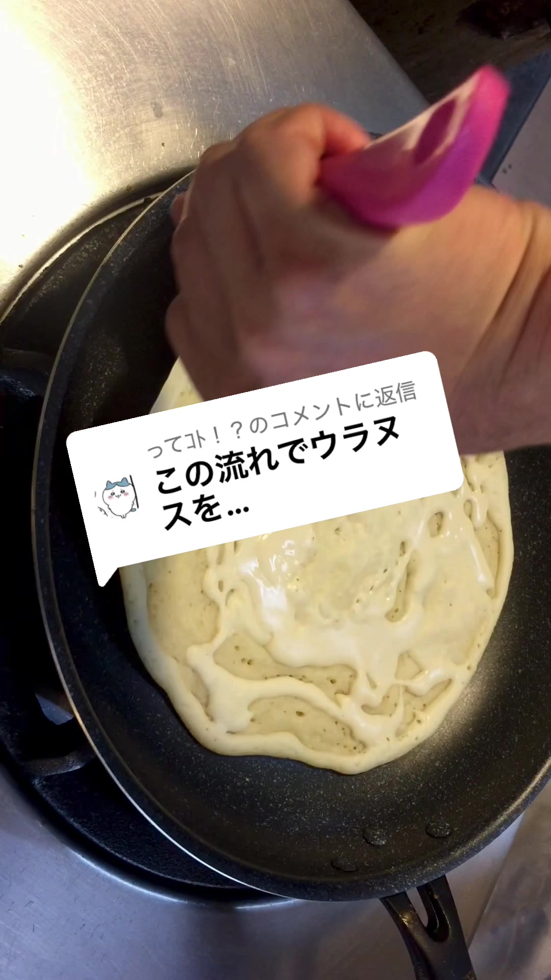 @ぼくのパンケーキアート