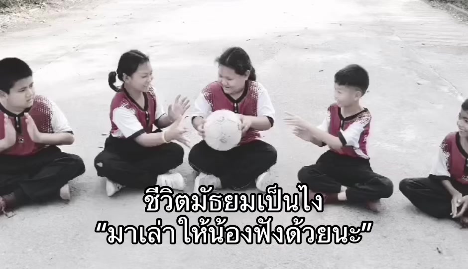 @ป.6เสียเส้น