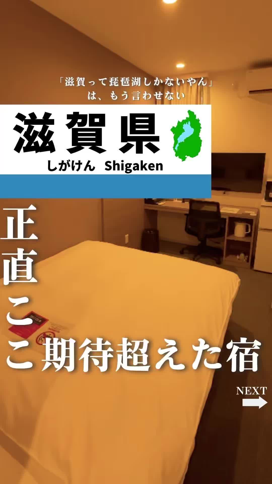 @せい|滋賀県民|滋賀県発、駅ごとに旅行スポットをお届け