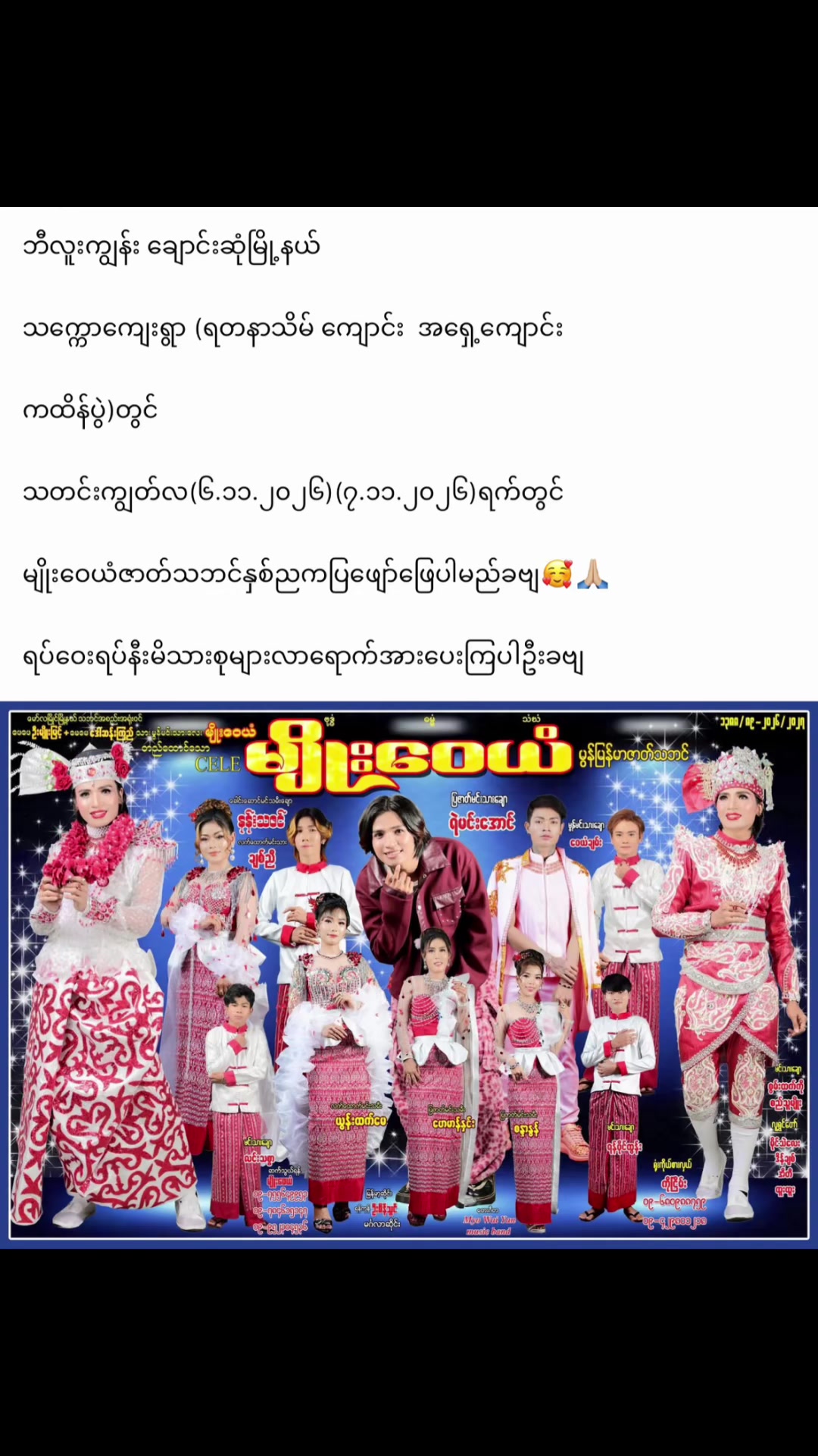 @Myo Wai Yan (official)