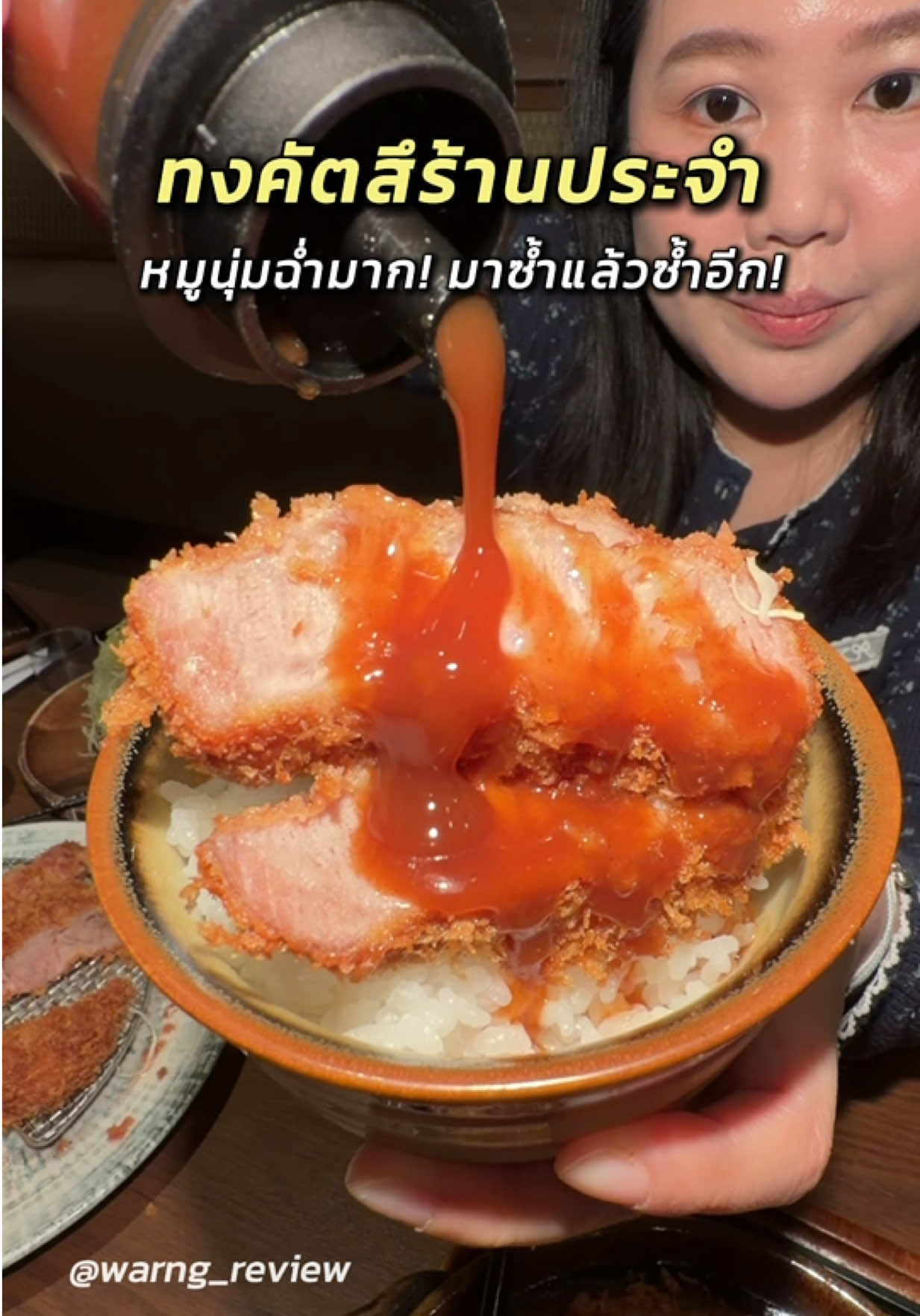 @มิ้น ว่างรีวิว