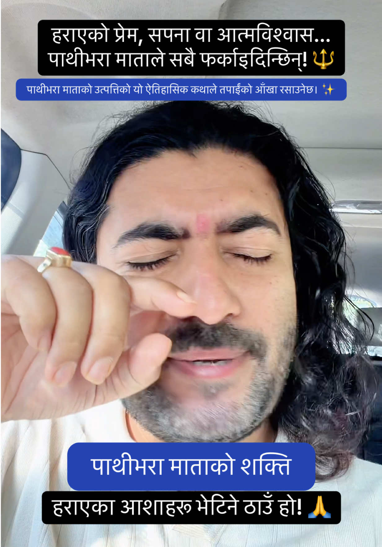 @Dr. Deepak Subedi | Yogi