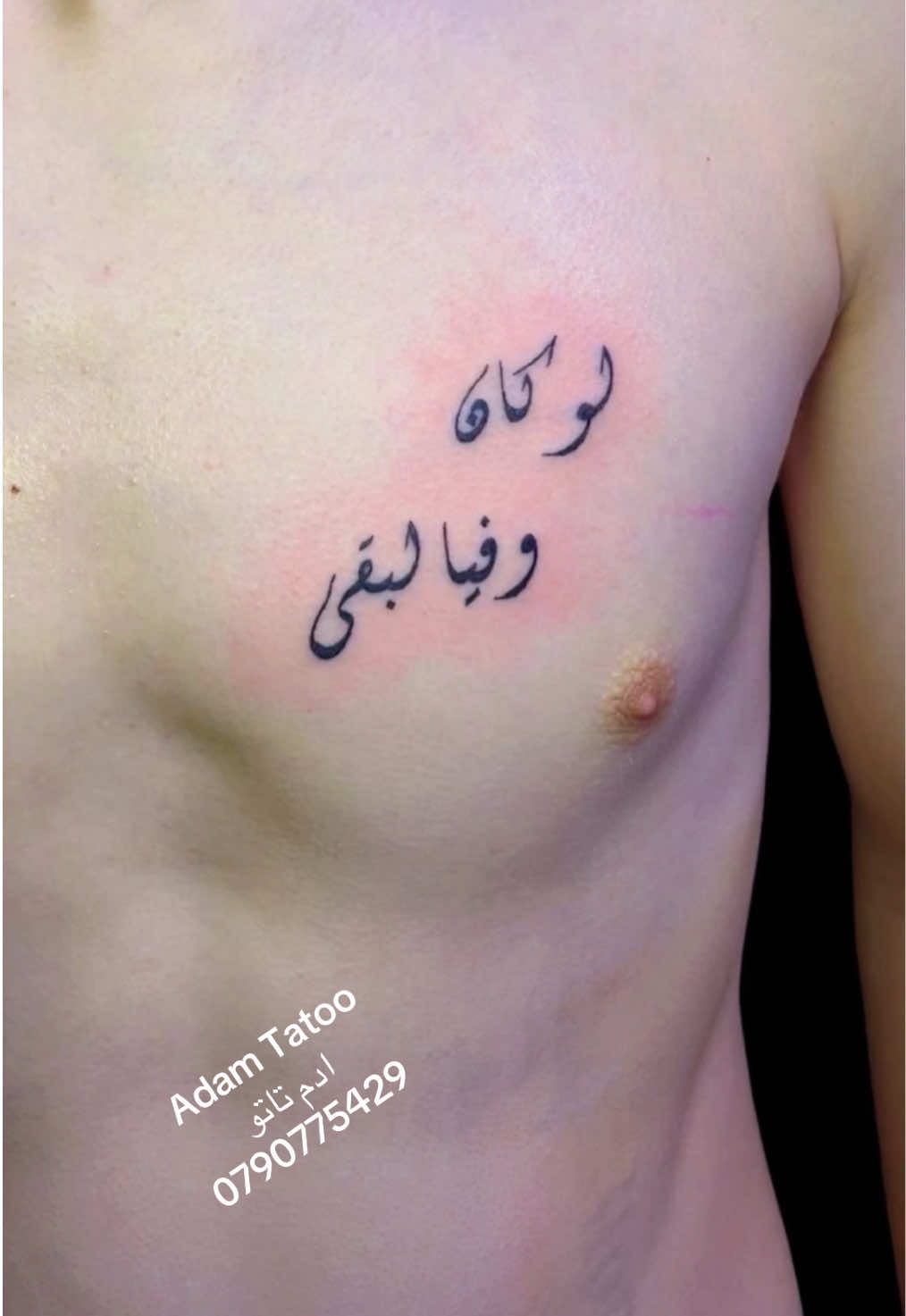 @Adam وشم دائم 🇯🇴🇯🇴