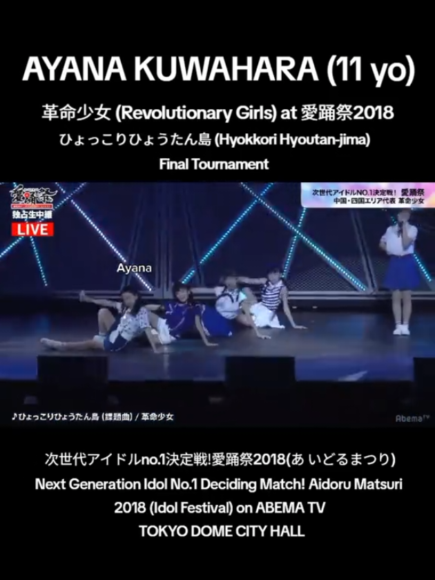 @ayana kuwahara predebut